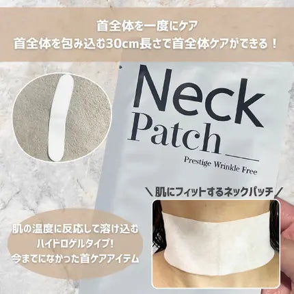 BUY 1 GET 1 FREE - Vella Neck Patch Prestige Wrinkle Free 5g x 5ea