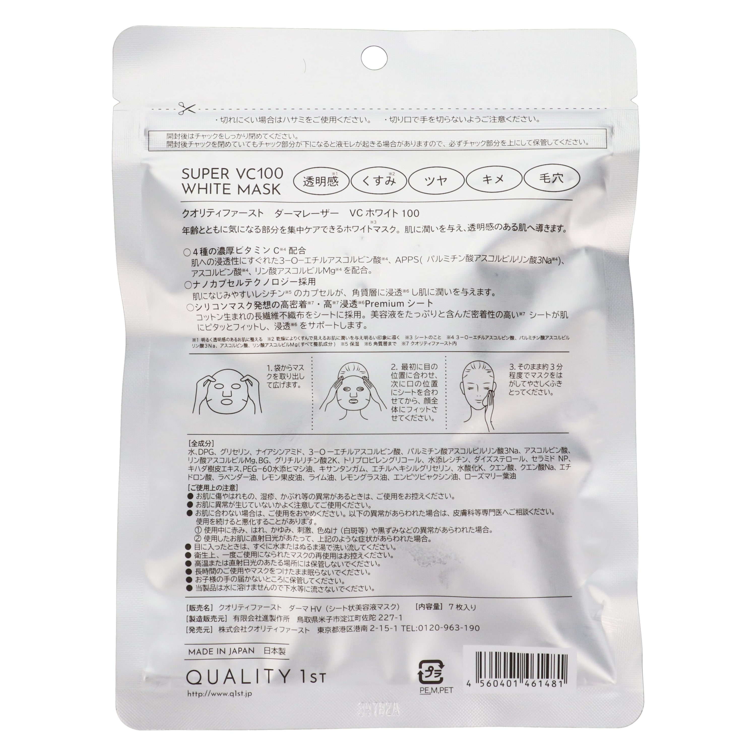 HYAKU Beauty & Living