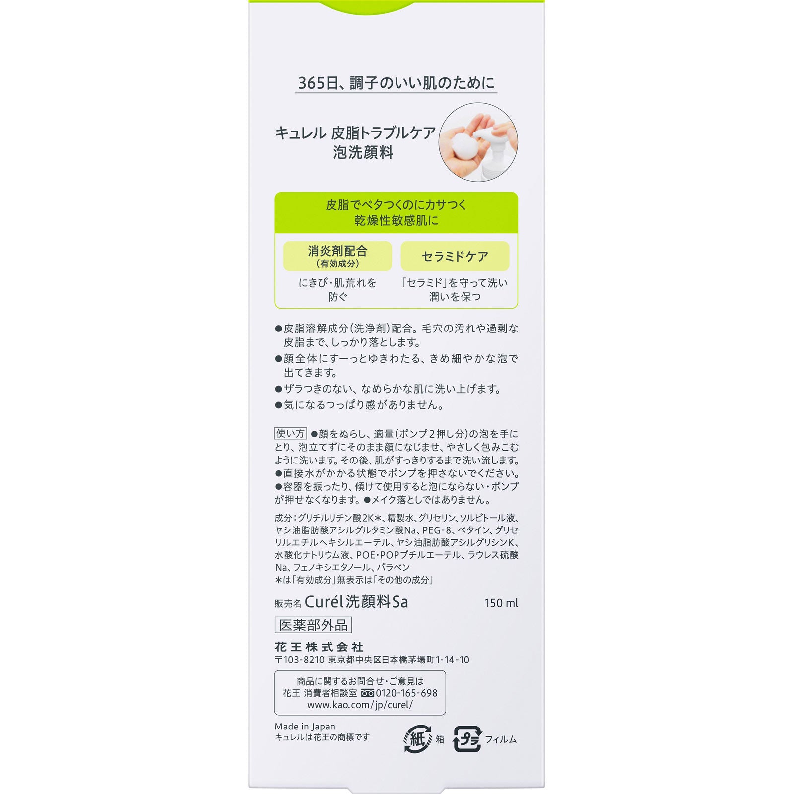 HYAKU Beauty & Living