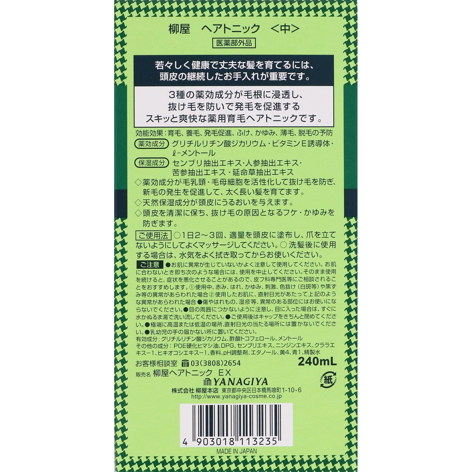 HYAKU Beauty & Living