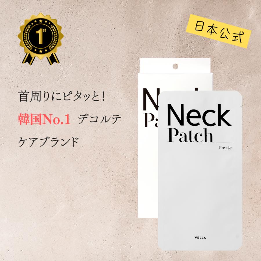 BUY 1 GET 1 FREE - Vella Neck Patch Prestige Wrinkle Free 5g x 5ea