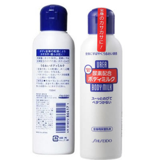 Shiseido Urea Body Milk 150ml